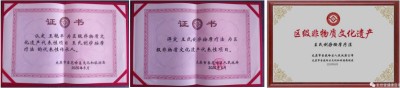 五代传承 济世为民 ——记玄世堂创始人王艳平的中医之路