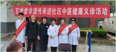 五代传承 济世为民 ——记玄世堂创始人王艳平的中医之路