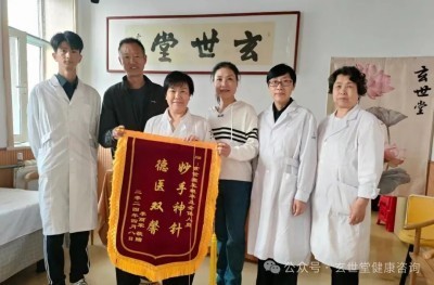 五代传承 济世为民 ——记玄世堂创始人王艳平的中医之路