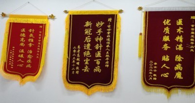五代传承 济世为民 ——记玄世堂创始人王艳平的中医之路
