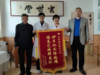 五代传承 济世为民 ——记玄世堂创始人王艳平的中医之路