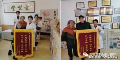 五代传承 济世为民 ——记玄世堂创始人王艳平的中医之路