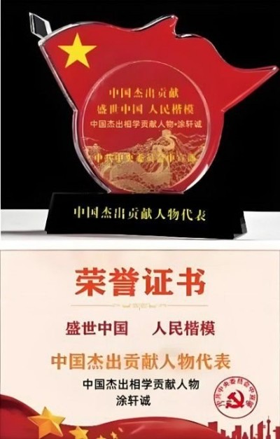 涂轩诚：传承千年相学智慧，开创涂门独脉新篇