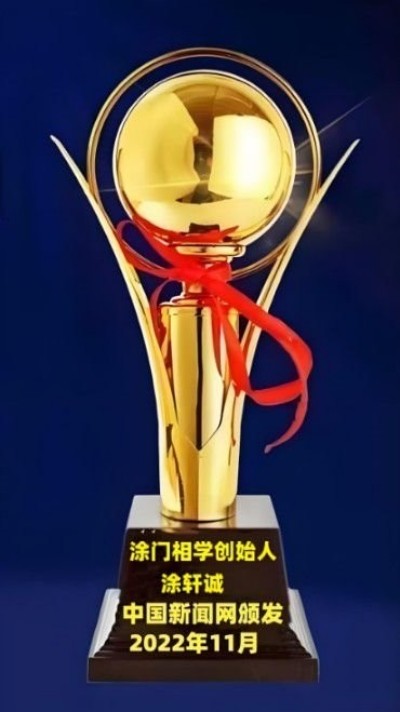 涂轩诚：传承千年相学智慧，开创涂门独脉新篇