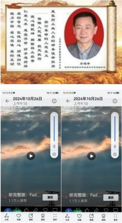 国医秉初心 仁术济天下——记世界中医药协会专业委员会会长彭福寿与中医药事业发展新实践