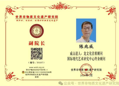 笔墨载道，龙韵承魂 ——记文化 传承者陈兆威