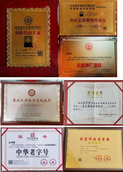 仁心仁术铸就名医之路 ——应家中医第三代传承人应华明