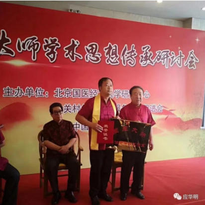 仁心仁术铸就名医之路 ——应家中医第三代传承人应华明