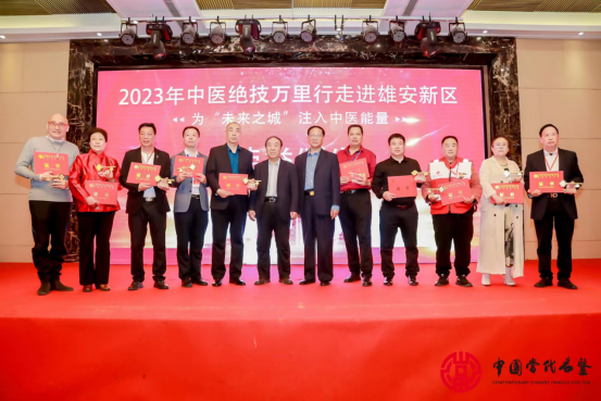 最美名中医—— 施发兴