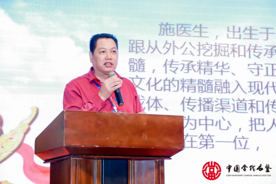 最美名中医—— 施发兴