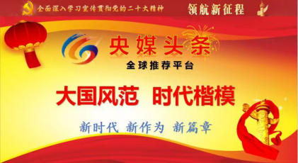 中国 特医领军人物——常和平 Chang Heping, a Pioneer in China's Specialized Medical Nutrition Field