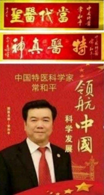 中国 特医领军人物——常和平 Chang Heping, a Pioneer in China's Specialized Medical Nutrition Field