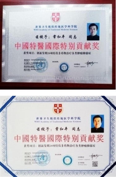 中国 特医领军人物——常和平 Chang Heping, a Pioneer in China's Specialized Medical Nutrition Field