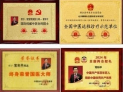 中国 特医领军人物——常和平 Chang Heping, a Pioneer in China's Specialized Medical Nutrition Field