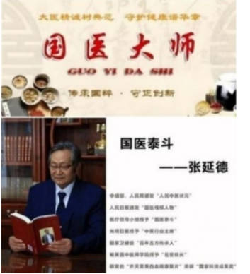 齐天圣医健康系列降落中国