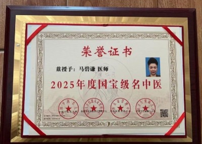 慈悲为引 医道同源 ——佛医传承人马碧谦的济世之路