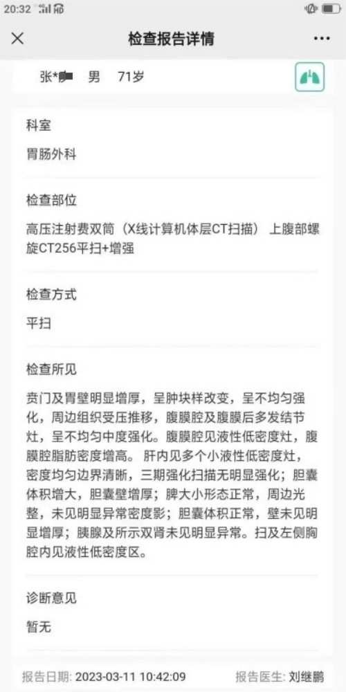 红墙御医胡维勤的传承人——黎化雨