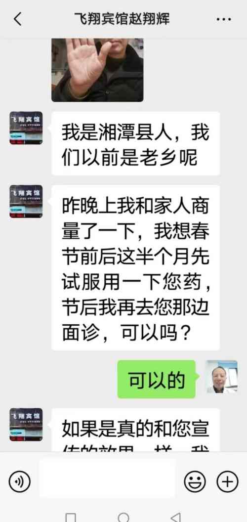 红墙御医胡维勤的传承人——黎化雨