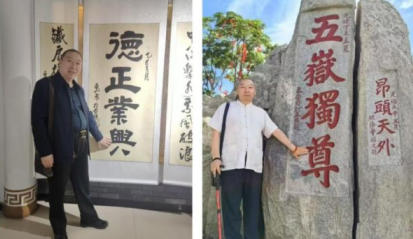 姚爱军——中国 易学行业影响力人物