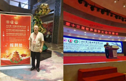 姚爱军——中国 易学行业影响力人物