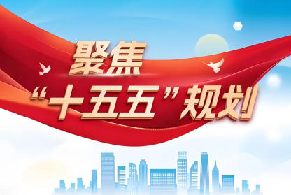 国际 红十字会中国妈妈爱心联盟 ——聚焦“十五五”