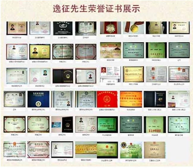 内功整脊正骨疗法创始人——逸征（刘建国）