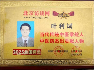 叶利斌诊所简介　