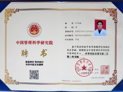 叶利斌诊所简介　