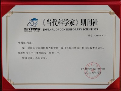 叶利斌诊所简介　