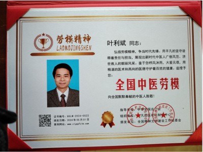 叶利斌诊所简介　