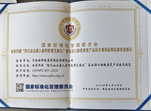 血脉通衢济苍生 薪火永续兴国药 —记国医大师张培轩的五十载医路与家国担当