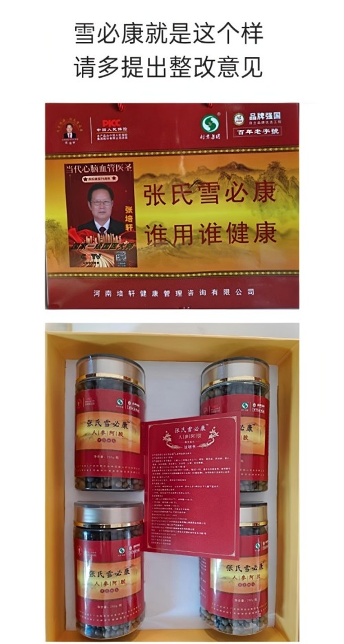 血脉通衢济苍生 薪火永续兴国药 —记国医大师张培轩的五十载医路与家国担当