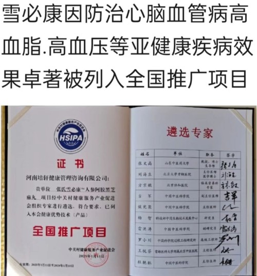 血脉通衢济苍生 薪火永续兴国药 —记国医大师张培轩的五十载医路与家国担当