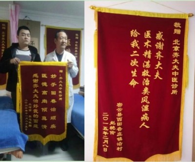 妙手仁心五十载——记老中医专家齐生亮教授