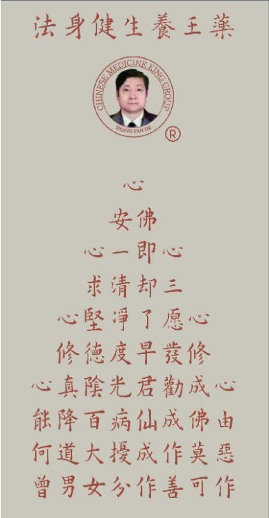 和光同尘 张延德 觉者