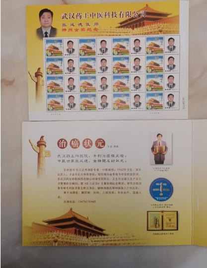 和光同尘 张延德 觉者