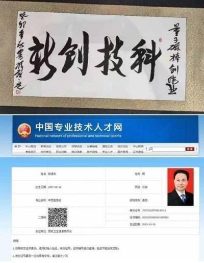 医者典范 精湛医术守护生命之光 ——陈德来