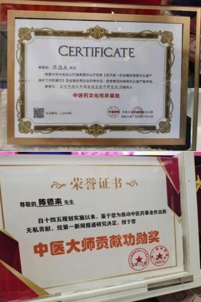 医者典范 精湛医术守护生命之光 ——陈德来