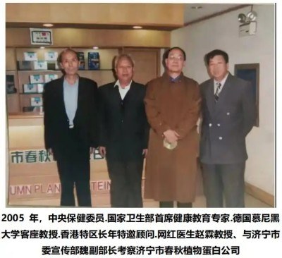 非遗院士靳光祥的发明与中国立信活蛋白品牌建设