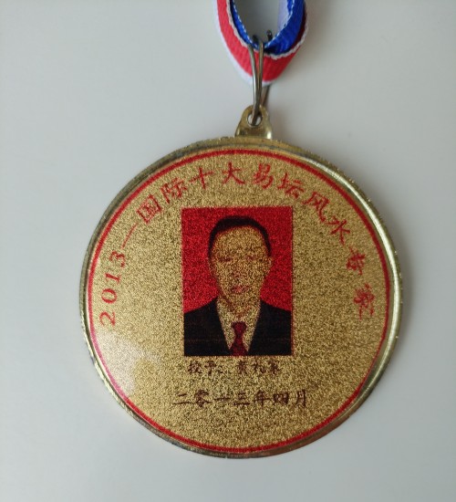 人体风水学《悟画吟》