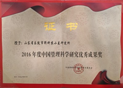 麦海逐梦守初心 科技兴农担使命 ——记小麦育种专家弭尚岭的奋斗征程