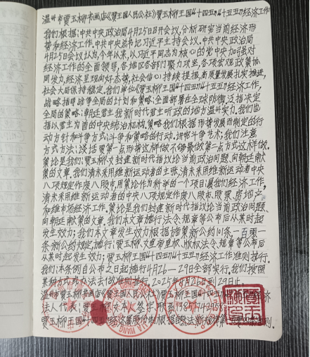 华人巅峰世界艺术家企业家——贾玉柳