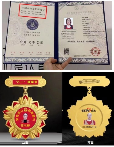 华人巅峰世界艺术家企业家——贾玉柳