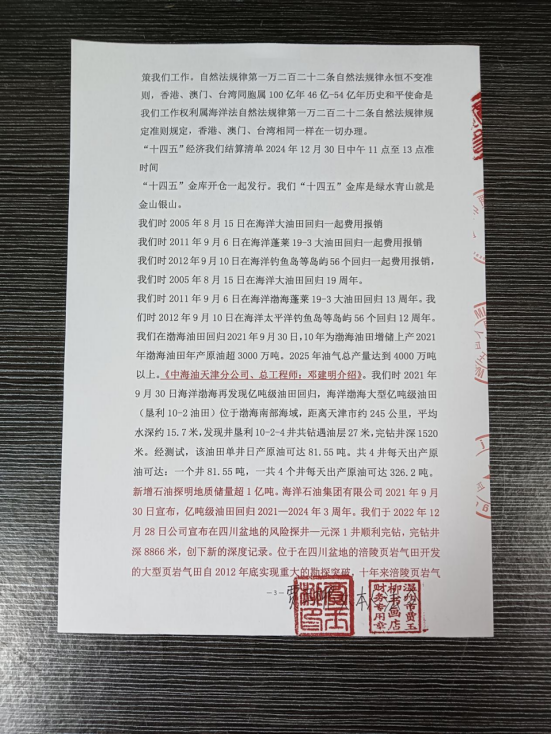 华人巅峰世界艺术家企业家——贾玉柳