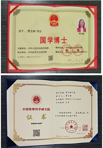 华人巅峰世界艺术家企业家——贾玉柳