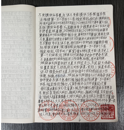 华人巅峰世界艺术家企业家——贾玉柳