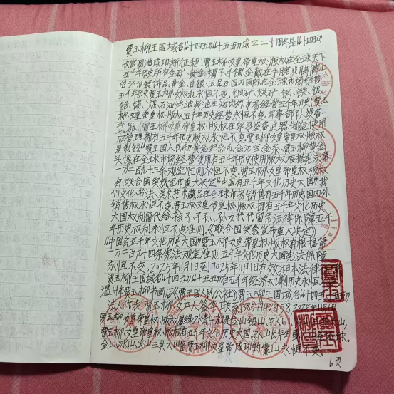 华人巅峰世界艺术家企业家——贾玉柳