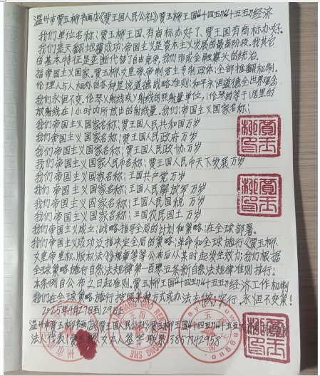 华人巅峰世界艺术家企业家——贾玉柳