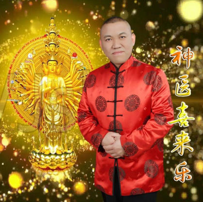 大医精诚 悬壶 济世——记国 医名师段建邦