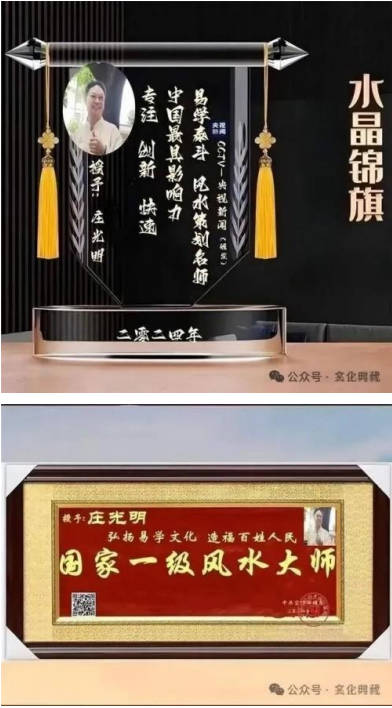 庄光明——2025 全球 艺术巅峰领袖峰会